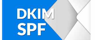 Optimiza tus correos con SPF y DKIM