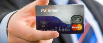 Obtener tarjeta Payoneer